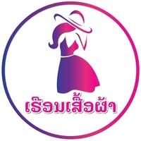 ເຮືອນເສື້ອຜ້າ